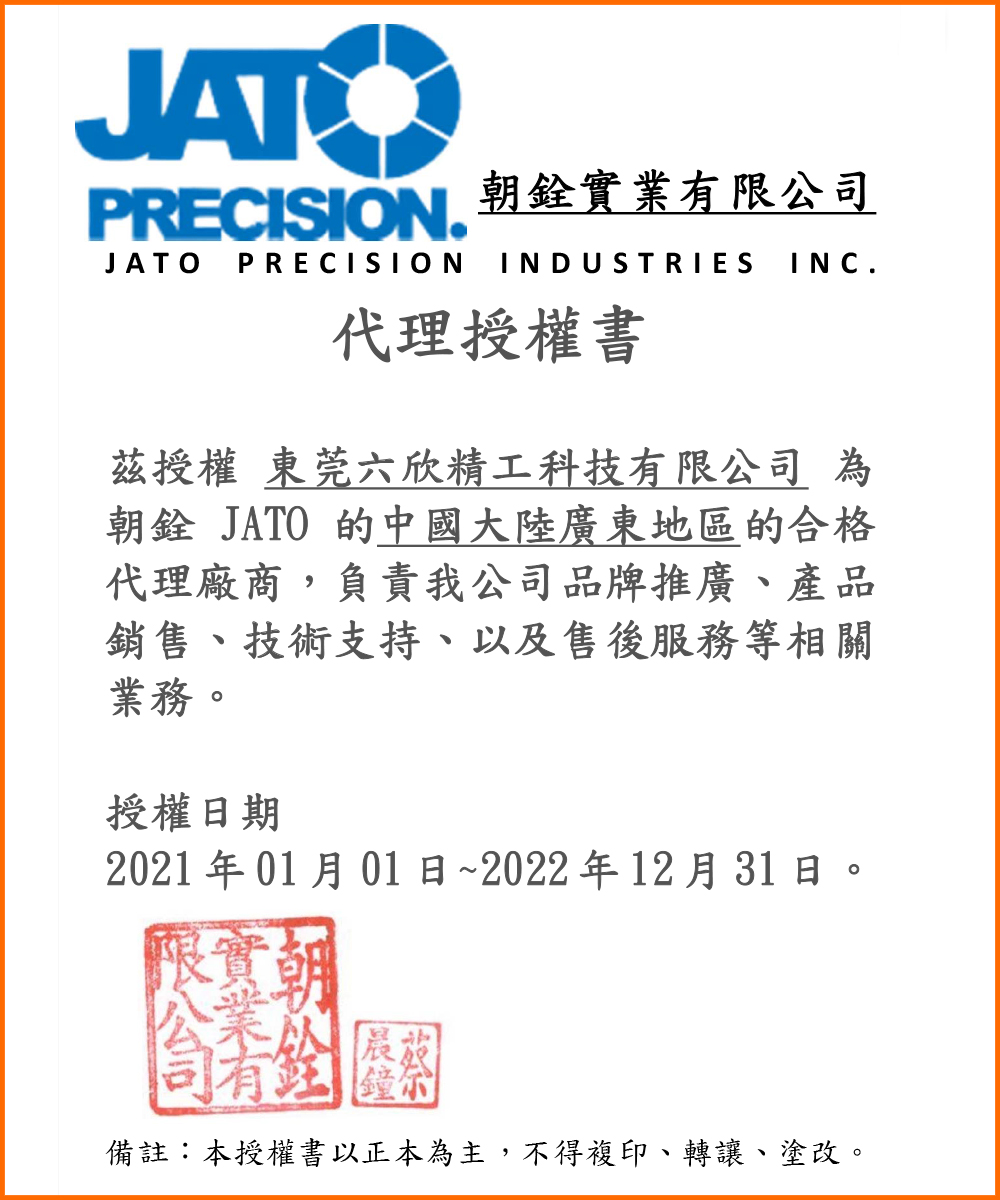 朝銓授權(quán)書(shū)